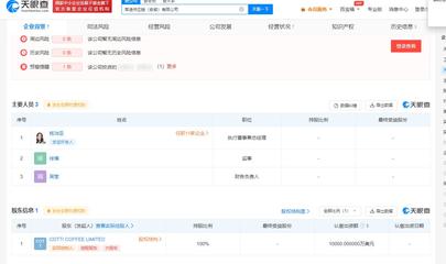 庫迪咖啡斥資1億美元在安徽成立供應鏈公司，加碼軟件開發(fā)賦能新零售